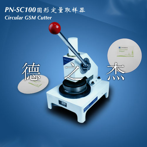 国产圆形定量取样器PN-SC100
